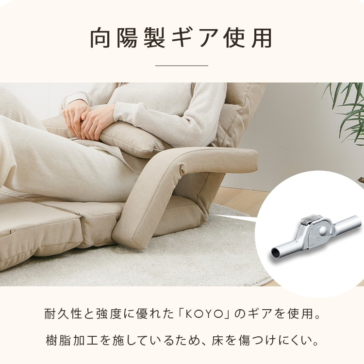 肘掛け付き座椅子 YC-8013E ベージュ_12