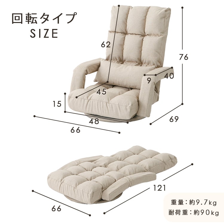 肘掛け付き座椅子 YC-8013E ベージュ_16