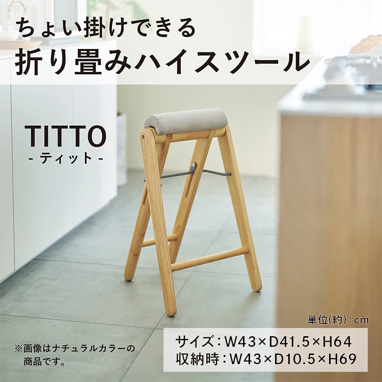 �e�B�b�g �t�H�[���f�B���O�n�C�X�c�[�� TITTO-FH(BGR) �x�[�W���O���[_2