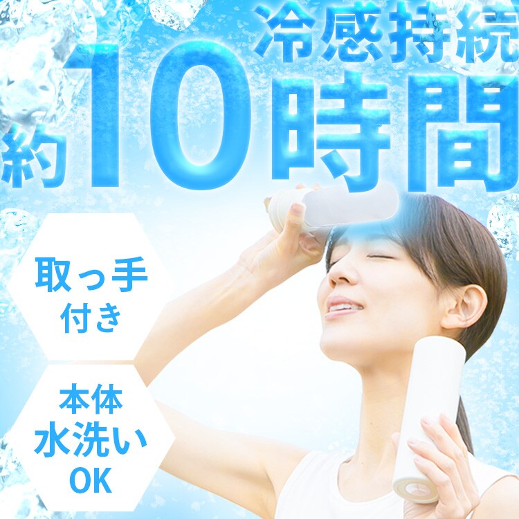 氷のうアイススティック 2個セット 取っ手付き アイボリー_2