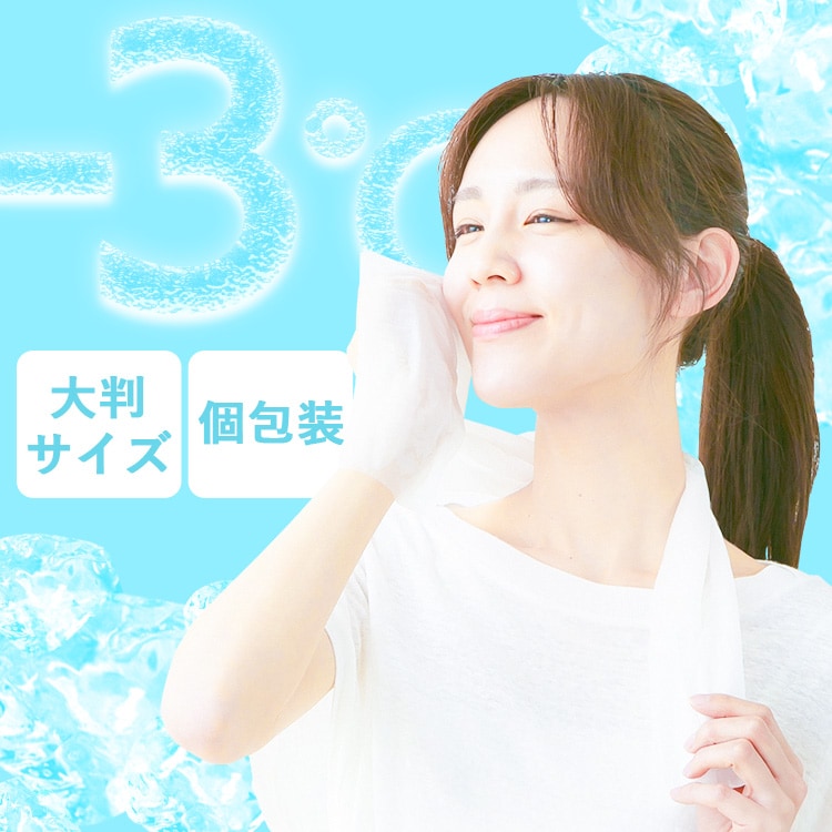 首かけ ひんやり 冷却タオル 5個セット 25×60cm 10本入り ノンアルコールタイプ_2