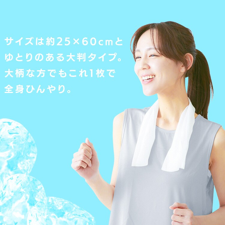 首かけ ひんやり 冷却タオル 5個セット 25×60cm 10本入り ノンアルコールタイプ_5