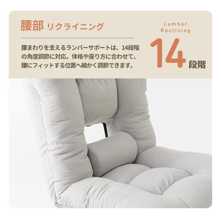 腰ケアフィット レバー式ランバーサポートボリューム座椅子_5