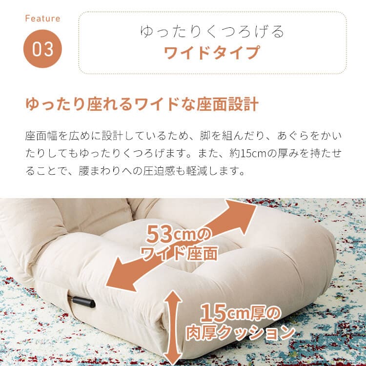 腰ケアフィット レバー式ランバーサポートボリューム座椅子_8
