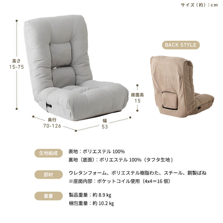 腰ケアフィット レバー式ランバーサポートボリューム座椅子_15