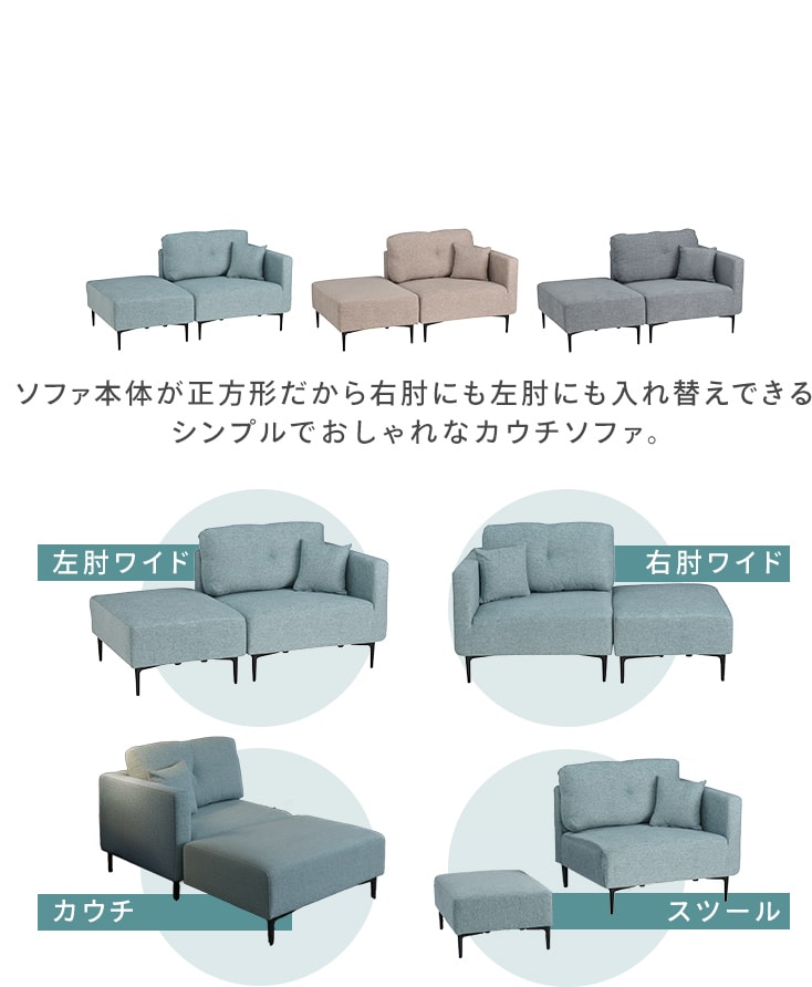 ソファ カウチソファ 1人掛け オットマン付き マルシェ カウチソファ コハル1P ブルー_2