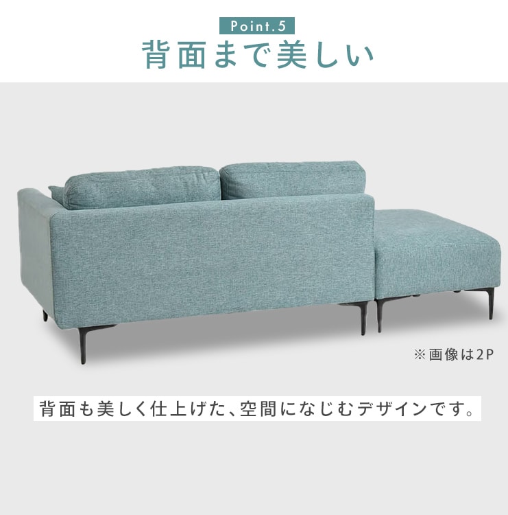 ソファ カウチソファ 1人掛け オットマン付き マルシェ カウチソファ コハル1P ブルー_7