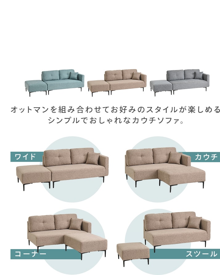 ソファ カウチソファ 2人掛け オットマン付き マルシェ カウチソファ コハル2P ブルー_2