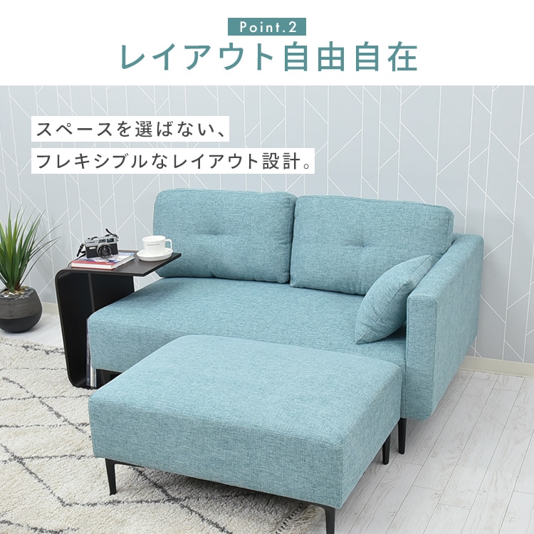 ソファ カウチソファ 2人掛け オットマン付き マルシェ カウチソファ コハル2P ブルー_4