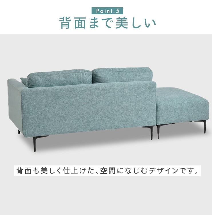 ソファ カウチソファ 2人掛け オットマン付き マルシェ カウチソファ コハル2P ブルー_7