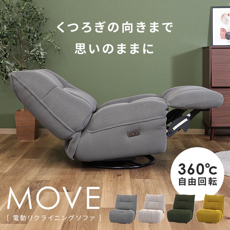 電動パーソナルチェアー MOVE グレー_2