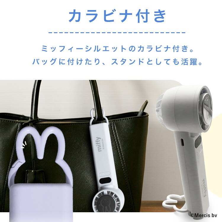 miffy 冷却プレート付ハンディファン 393-PXXP078 オフホワイト_9