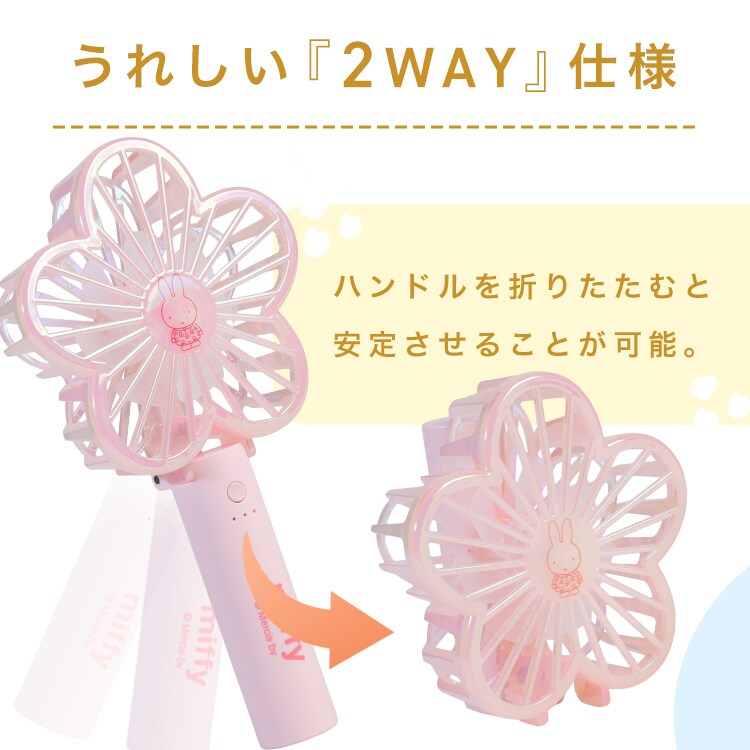 miffy ダイカットハンディファン 393-PXXP077 オフホワイト_4