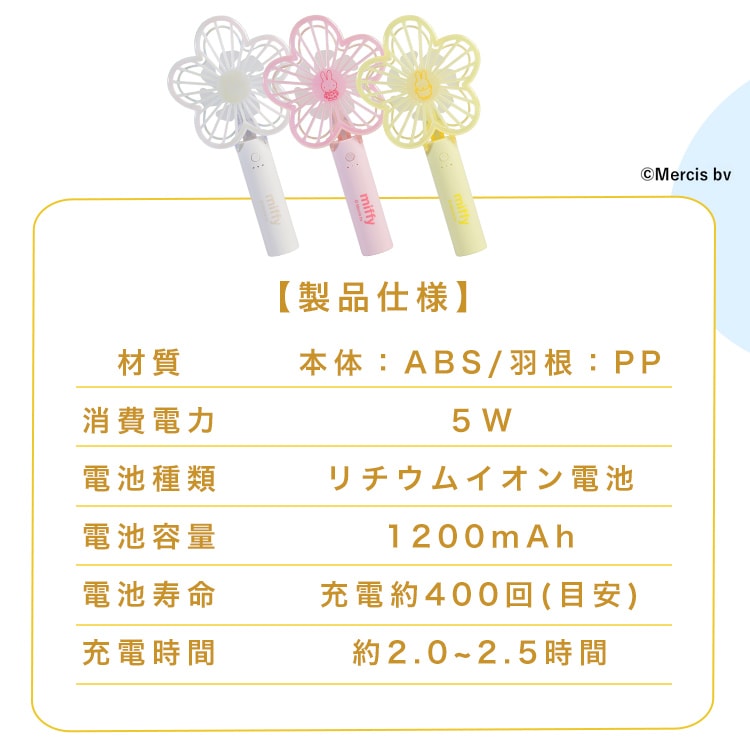 miffy ダイカットハンディファン 393-PXXP077 オフホワイト_7