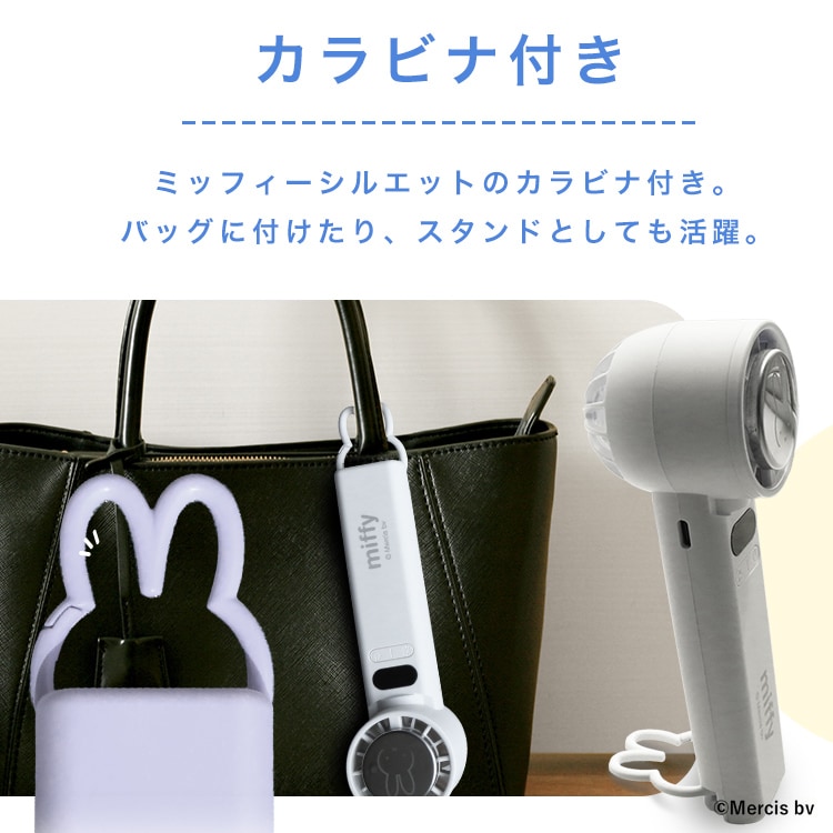 miffy ダイカットハンディファン 393-PXXP077 オフホワイト_9