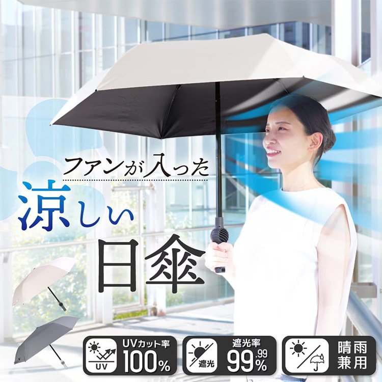 ファンブレラ 日傘 雨晴兼用 かさ 傘 POLE PLUS TKFP26SJU_2