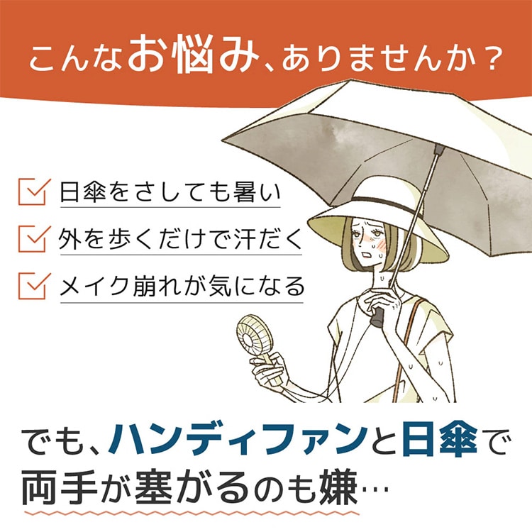 ファンブレラ 日傘 雨晴兼用 かさ 傘 POLE PLUS TKFP26SJU_3