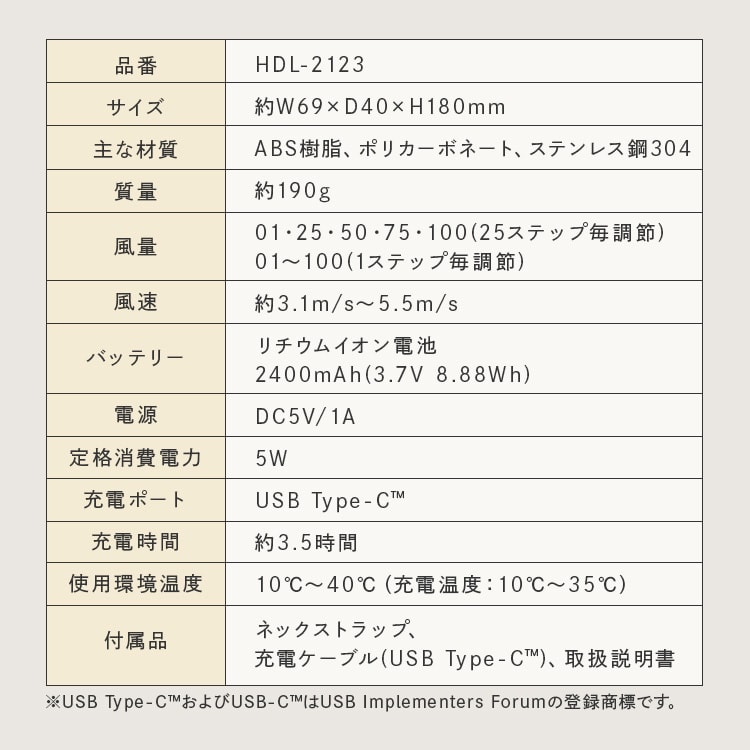冷却プレート付きハンディーファン HDL-2123_4