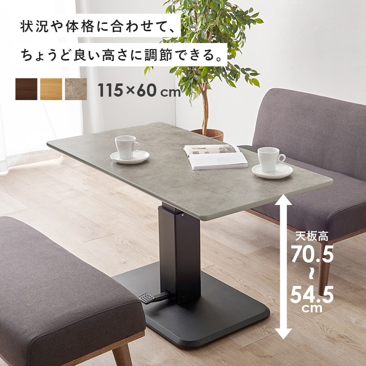 昇降テーブル パソコンデスク 幅115p KT-3198BR ブラウン【時間指定不可】【代引不可】【同梱不可】_2