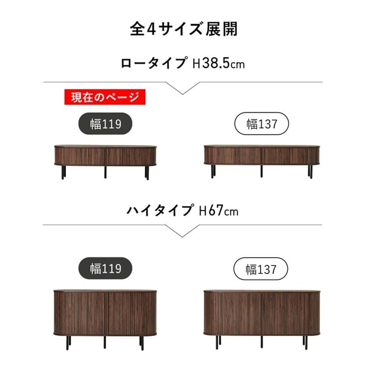 TVボード ロータイプ幅119cm RTV-1410BR ブラウン【時間指定不可】【代引不可】【同梱不可】_8