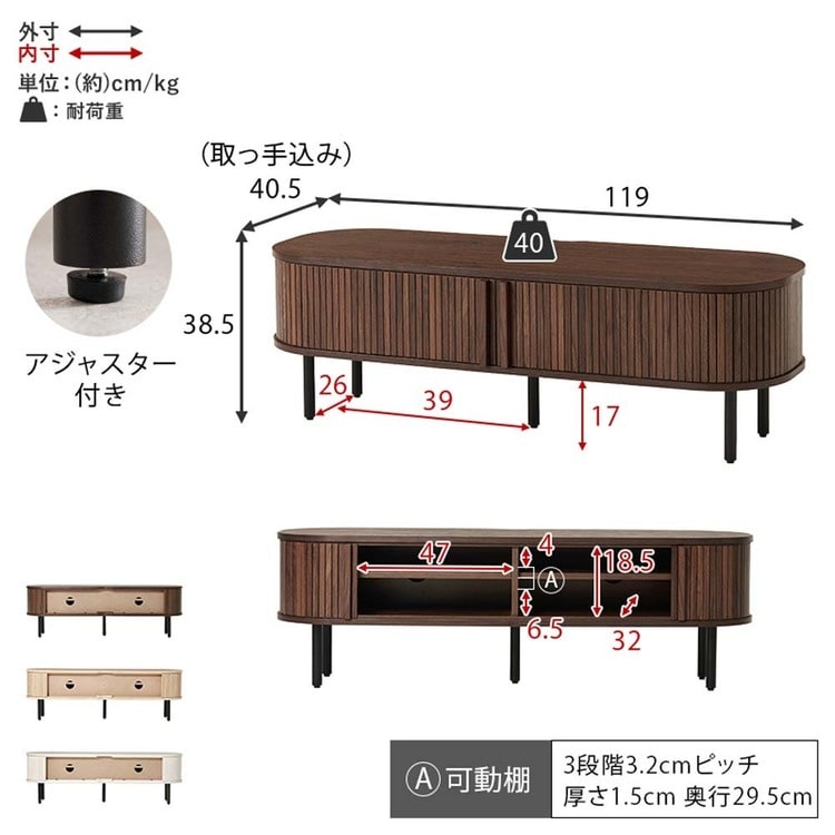 TVボード ロータイプ幅119cm RTV-1410BR ブラウン【時間指定不可】【代引不可】【同梱不可】_9