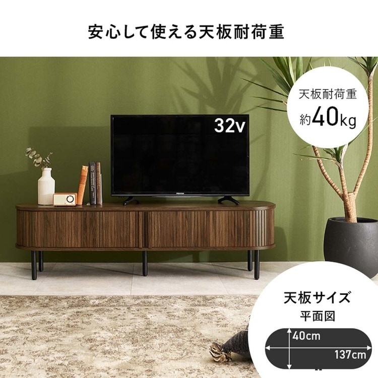 TVボード ロータイプ 幅137cm RTV-1411BR ブラウン【時間指定不可】【代引不可】【同梱不可】_4