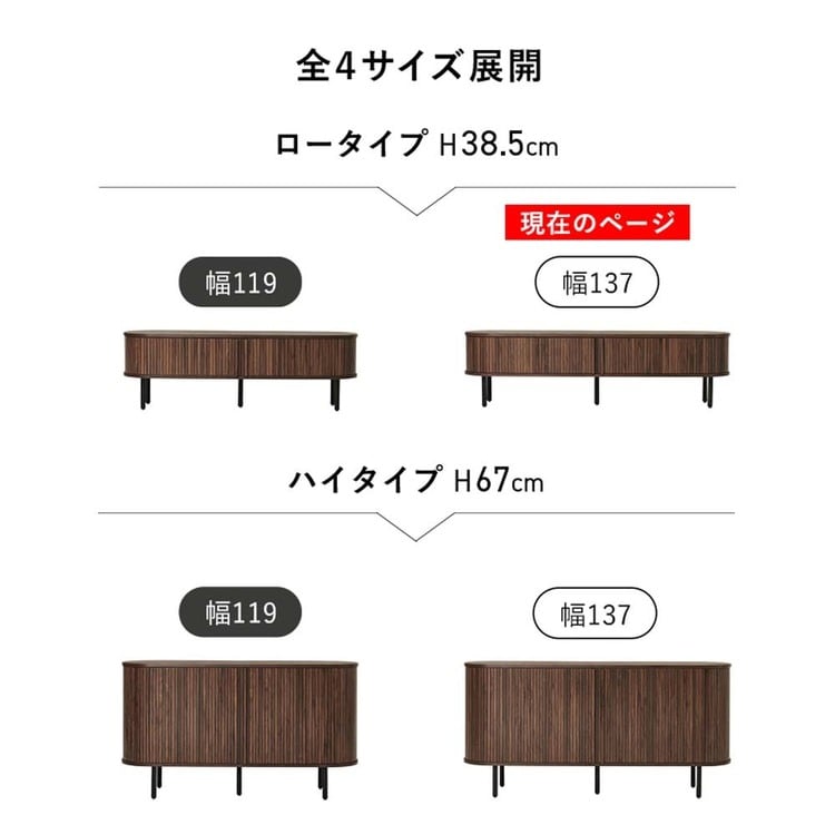 TVボード ロータイプ 幅137cm RTV-1411BR ブラウン【時間指定不可】【代引不可】【同梱不可】_8