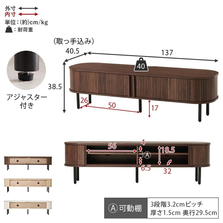 TVボード ロータイプ 幅137cm RTV-1411BR ブラウン【時間指定不可】【代引不可】【同梱不可】_9