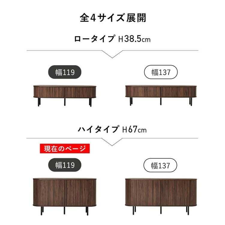TVボード ハイタイプ幅 119cm RTV-1412BR ブラウン【時間指定不可】【代引不可】【同梱不可】_8