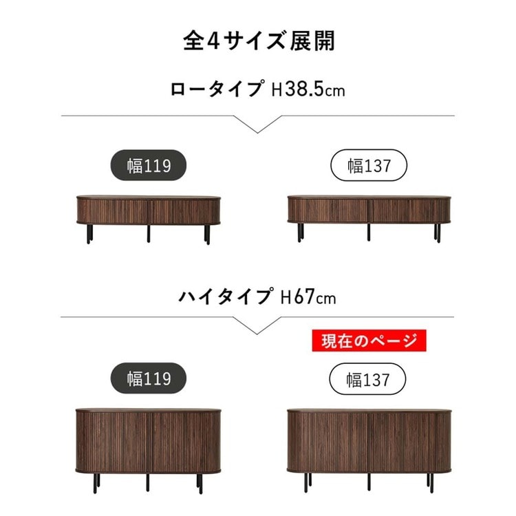 TVボード ハイタイプ 幅137cm RTV-1413BR ブラウン【時間指定不可】【代引不可】【同梱不可】_8