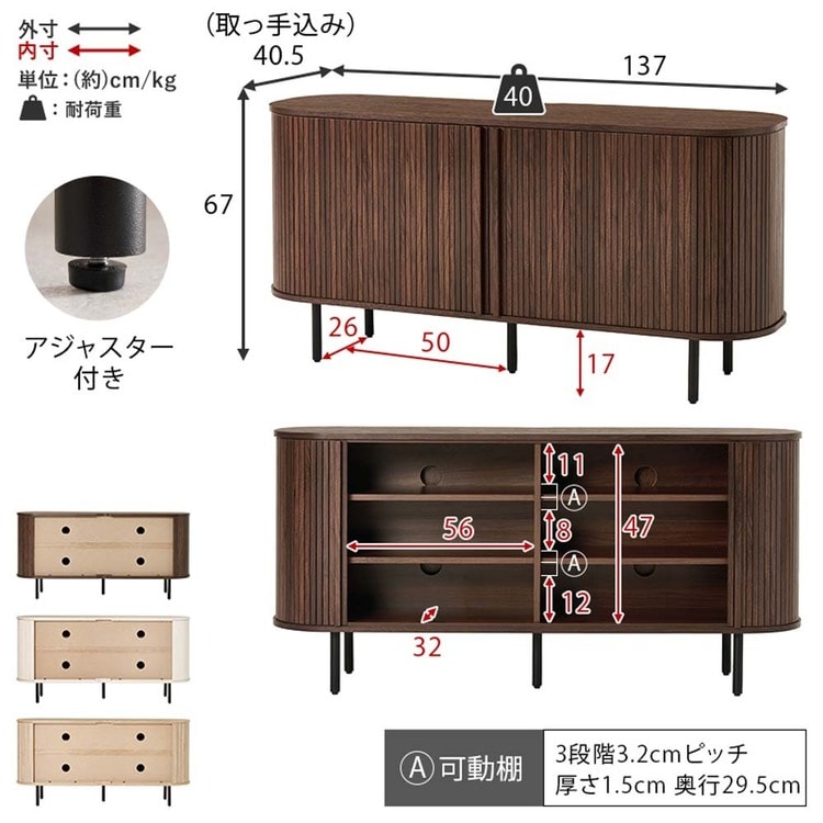 TVボード ハイタイプ 幅137cm RTV-1413BR ブラウン【時間指定不可】【代引不可】【同梱不可】_9