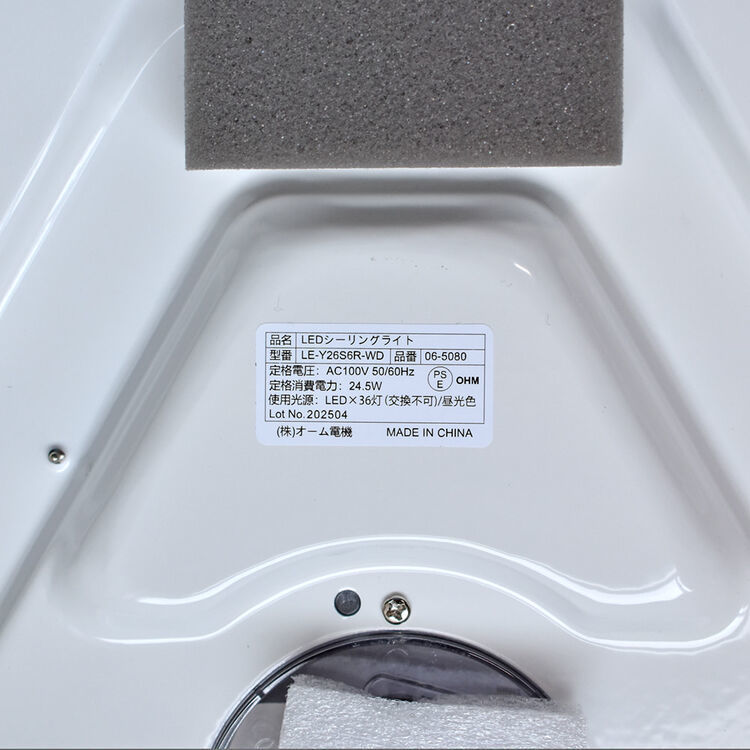 LEDシーリング 6畳用 LE-Y26S6R-WD_6