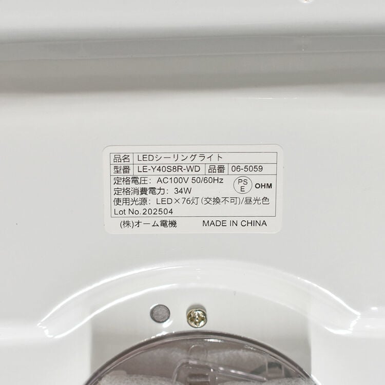 LEDシーリング 8畳用 LE-Y40S8R-WD_6