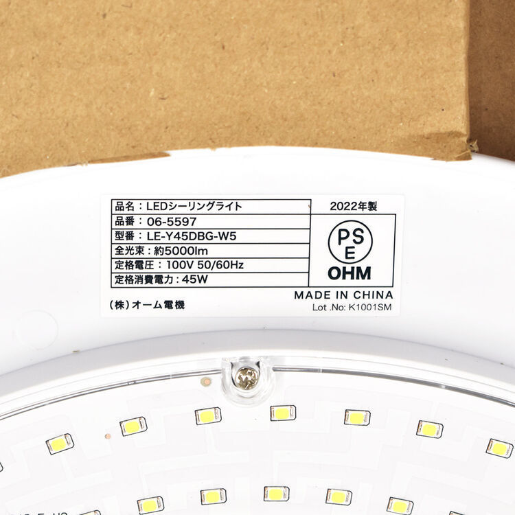 LEDシーリングライト 12畳用 調光 LE-Y45DBG-W5_5