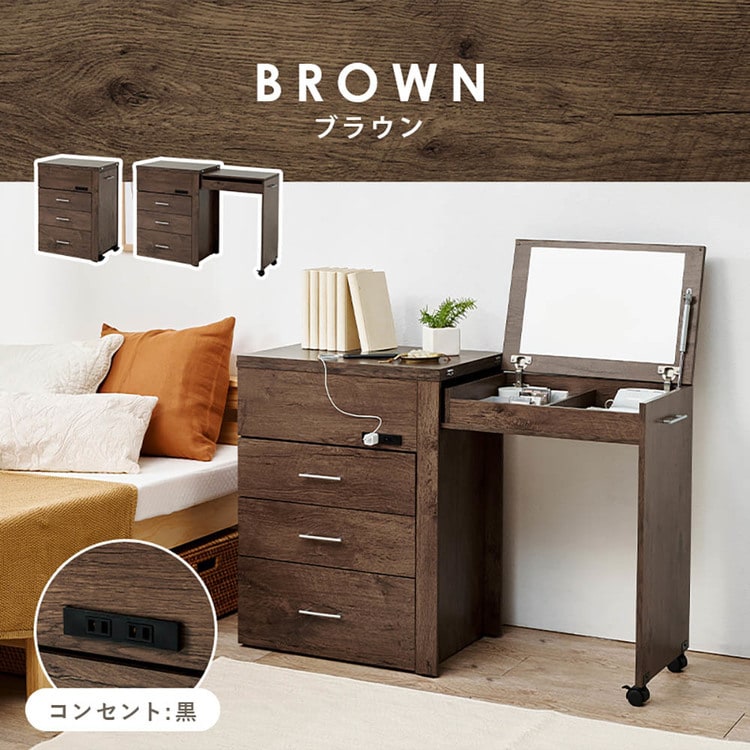 3WAY 収納できるドレッサー RD-1414BR ブラウン_17