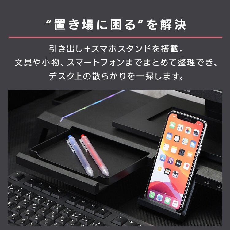 LED付きモニタースタンドステルス_3