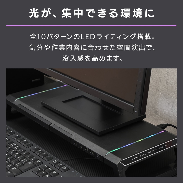 LED付きモニタースタンドステルス_6