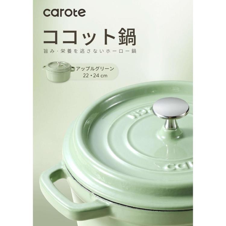 CAROTE(�J���[�e) �J���[�e IH �R�R�b�g�� 22cm �z���C�g_10