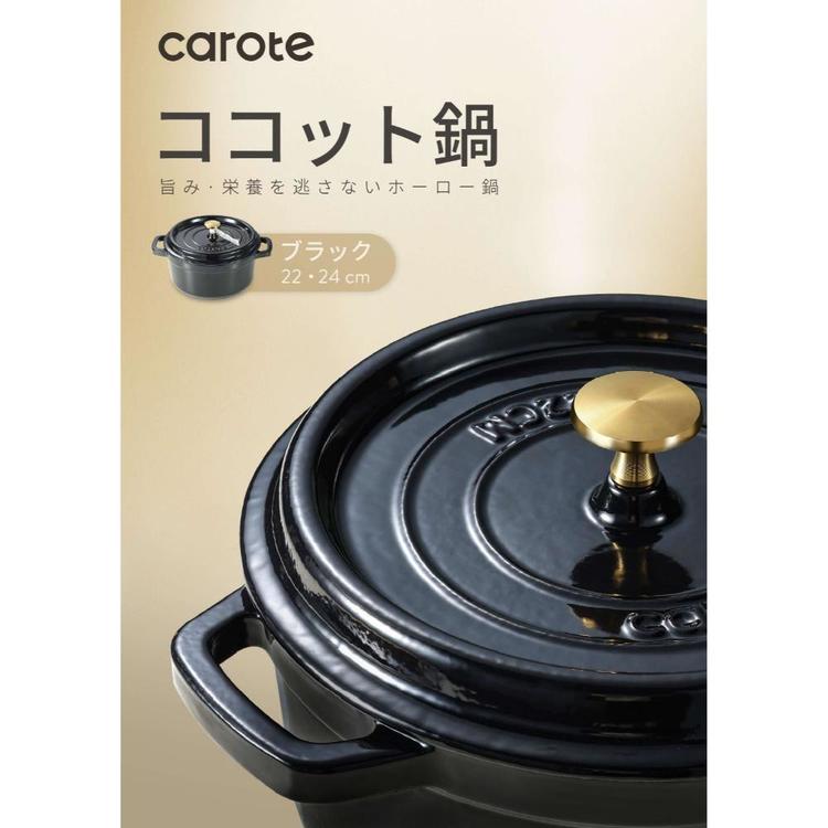 CAROTE(�J���[�e) �J���[�e IH �R�R�b�g�� 24cm �u���b�N_2