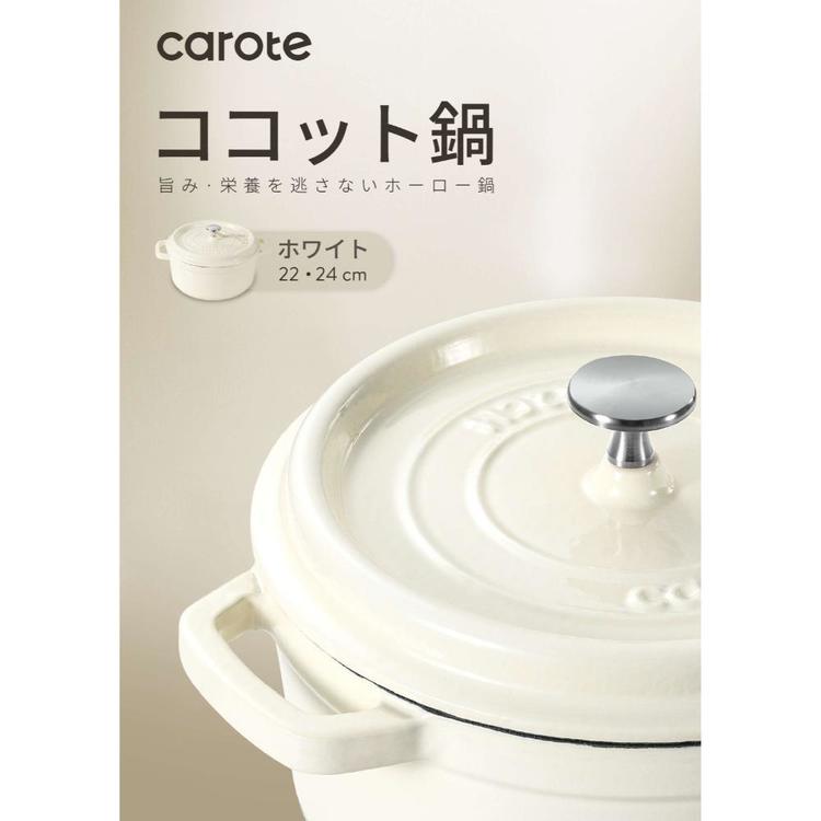 CAROTE(�J���[�e) �J���[�e IH �R�R�b�g�� 24cm �u���b�N_8
