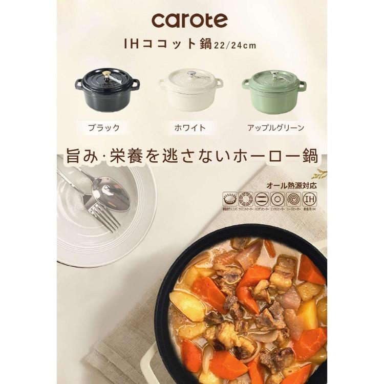 CAROTE(�J���[�e) �J���[�e IH �R�R�b�g�� 24cm �u���b�N_10