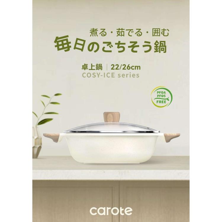 CAROTE�i�J���[�e�j �J���[�e IH ���� ����� 22cm �K���X�W�t �A�C�{���[ COSY-ICE_8