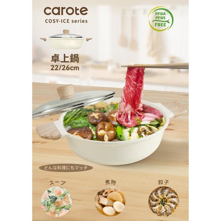 CAROTE�i�J���[�e�j �J���[�e IH ���� ����� 26cm �K���X�W�t �A�C�{���[ COSY-ICE_7