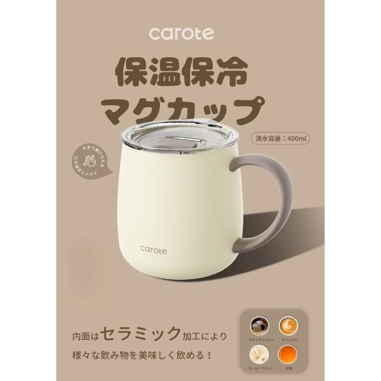CAROTE(カローテ) カローテ マグカップ 蓋付き 保温 保冷 セラミック 400ml アイボリー_2