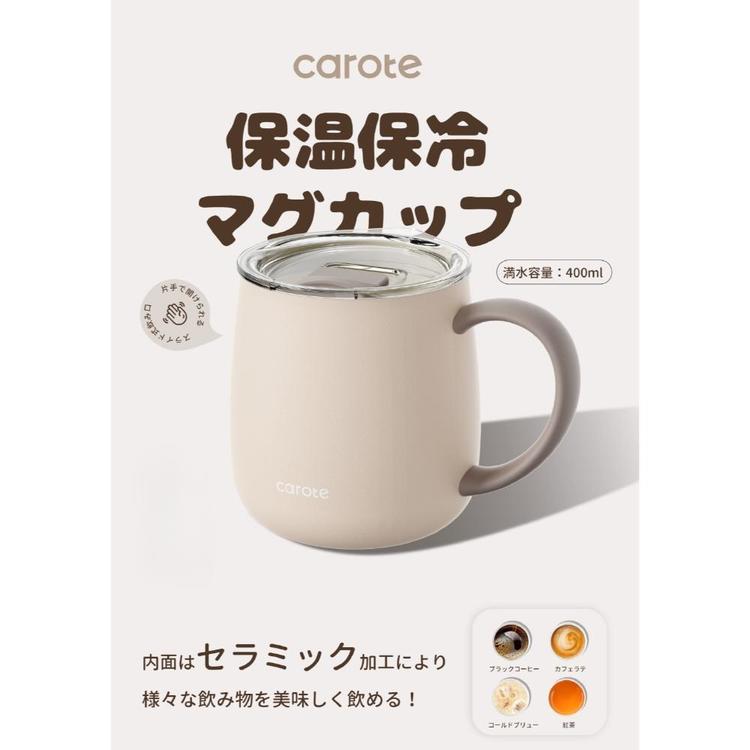 CAROTE(カローテ) カローテ マグカップ 蓋付き 保温 保冷 セラミック 400ml アイボリー_3