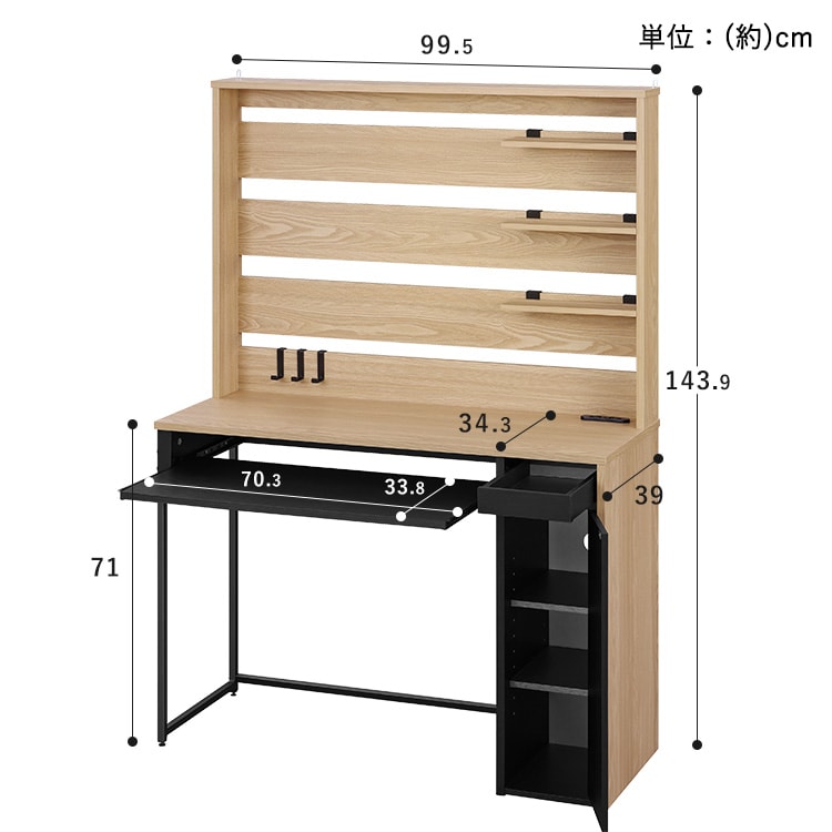 収納付きデスクハイタイプ SDKH-995 ナチュラルブラック 7990000