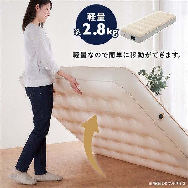電動エアーベッド|スリム|アイボリー_5