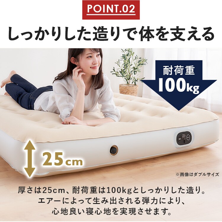 電動エアーベッド|スリム|アイボリー_6