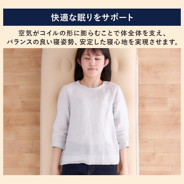 電動エアーベッド|スリム|アイボリー_7