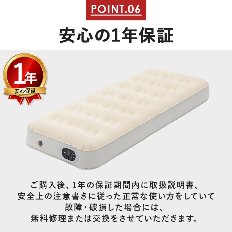 電動エアーベッド|スリム|アイボリー_13